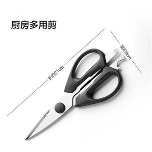 Wholesale multi-functional kitchen scissors barbecue cooking scissors nut clip bottle opener strong chicken bone scissors kitchen scissors