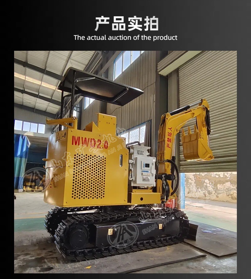 电动挖掘机详情 (6).jpg