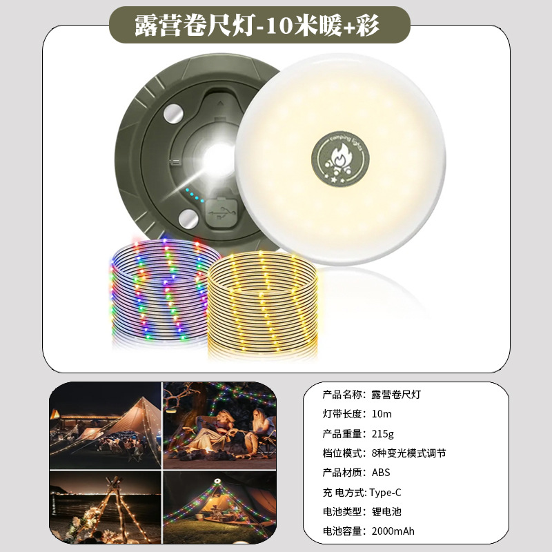 10 metros cálido + color (2000 mA)