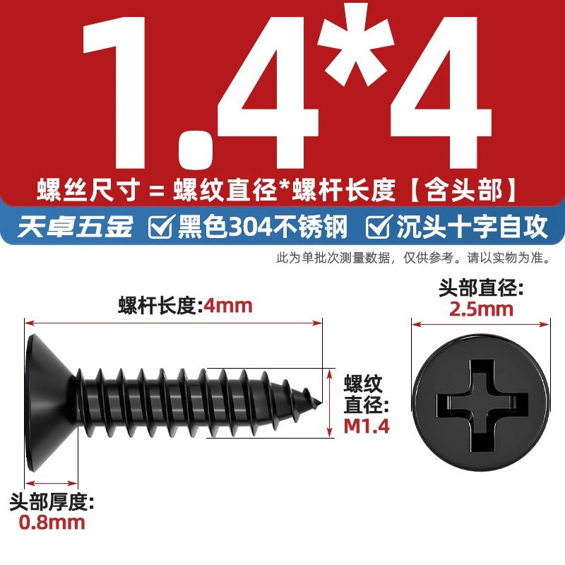 黒304ステンレス十字沈頭タッピングねじ平頭木工ねじmm2m3m4 m 5.5m6.3|undefined