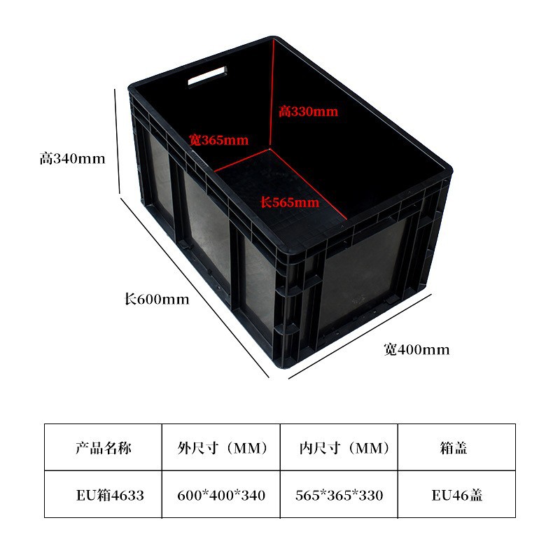 EU4633 600*400*340  검정색