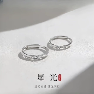星光925纯银情侣戒指女男小众设计对戒生日520情人节礼物送女友