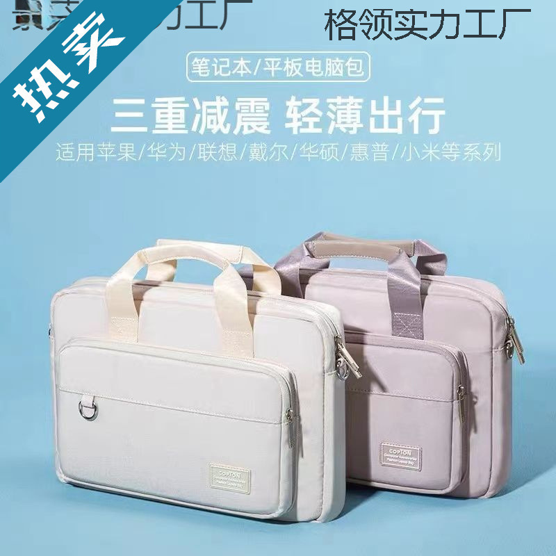 Computer Bag Women's New Notebook Portable Liner Commuter Men's Briefcase Shoulder Lenovo Gaming Bag
