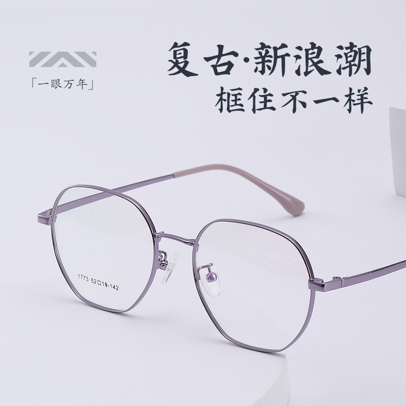 Ultra-Light Retro Polygonal Myopia Glasses Frame Literary Trendy Men's and Women's Metal Glasses Frame Wholesale Full-Frame Plain Glasses Ultra-Light Retro Polygonal Myopia Glasses Frame Literary Trendy Men's and Women's Metal Glasses Frame Wholesale Full-Frame Plain Glasses