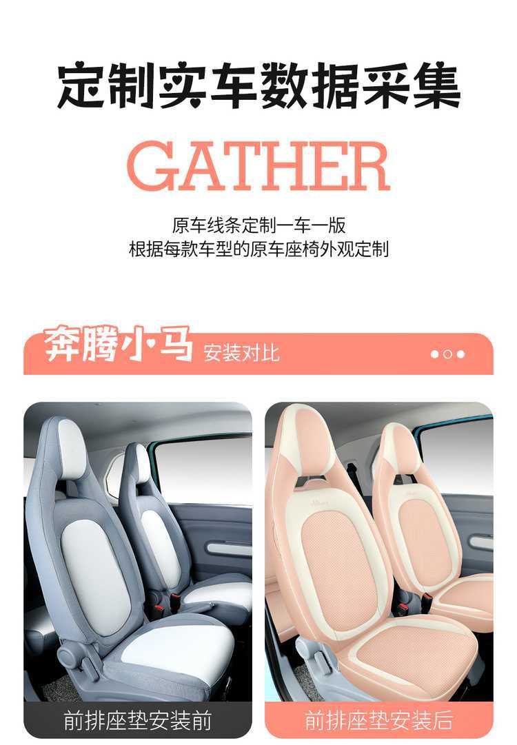 2026 model Bestune Pony special car seat covers, vibrant and cute pony design, all-season full-cover seat cushion and seat cover