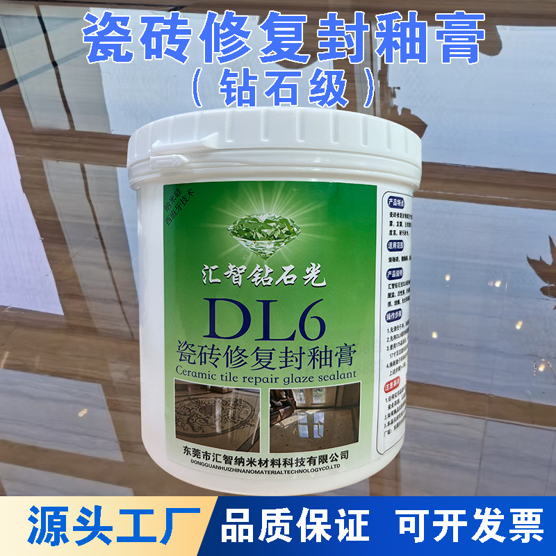 大理石翻新抛光封釉膏瓷砖上光蜡石英石镜面镀晶玻璃质感防滑抗污