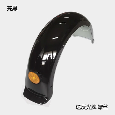 Electric vehicle fender – turtle modification, rear mud flap - bright-black-one