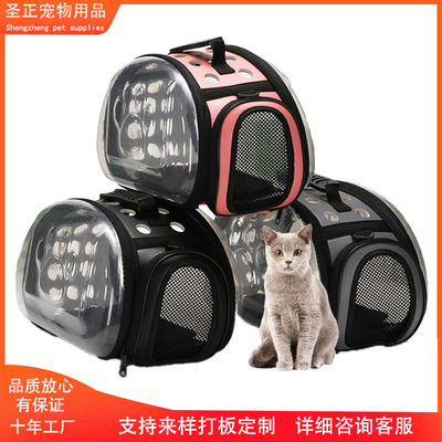 厂家批发大号透明宠物包可折叠拆洗猫包狗包手提斜跨宠物外出包