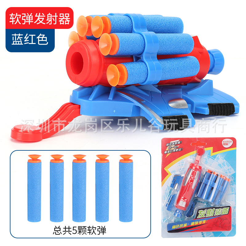 软弹发射器【蓝红色】.jpg