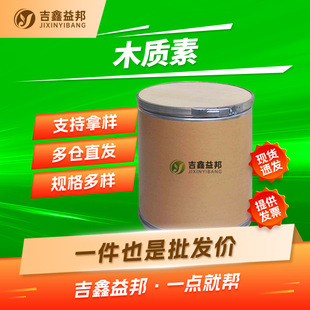 Woody Element 8068-05-1 Water Reducing Agent Concrete Additives Dispersing Agent Biochemical Reagent Large Quantity Discount