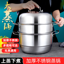 定制蒸锅不锈钢三层大容量304双层家用加厚蒸锅28C礼品锅厂家批发