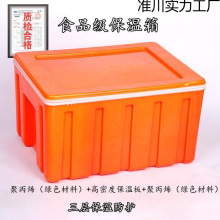 大号外卖箱便当送餐塑料保鲜保温箱冷藏泡沫箱车载户外60升包邮