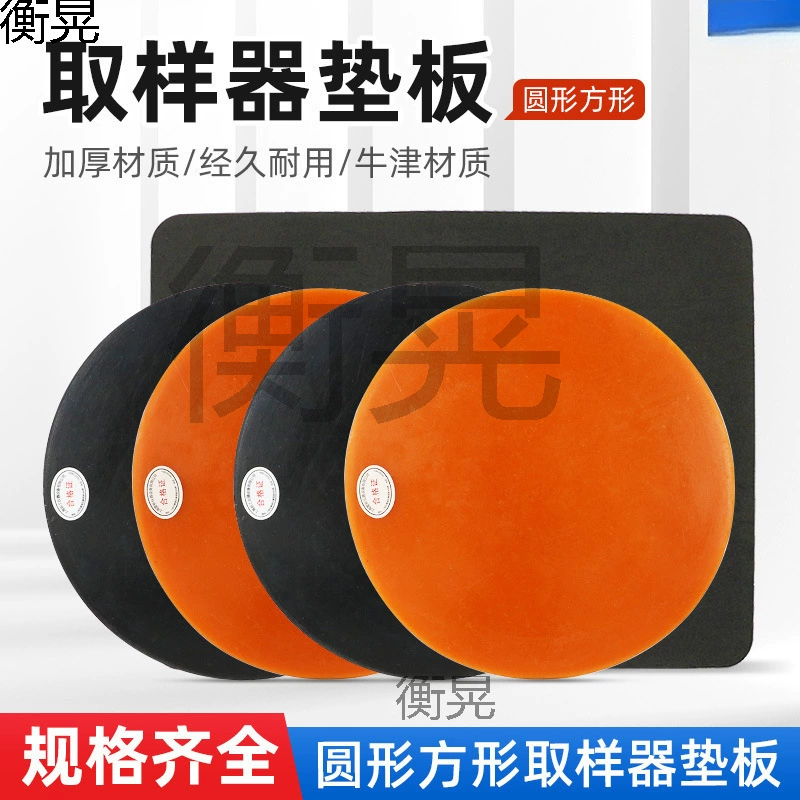 Ручной диск-самплер, кожаная подкладка, весовой измеритель, нож для отбора проб, резиновая подкладка, кодовая ткань, нож, нижняя пластина, гравированный диск