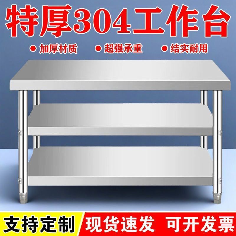 304 Stainless Steel Workbench Milk Tea Shop Commercial Hotel Kitchen Vegetable Cutting Board Storage Packaging Operation Table 2
