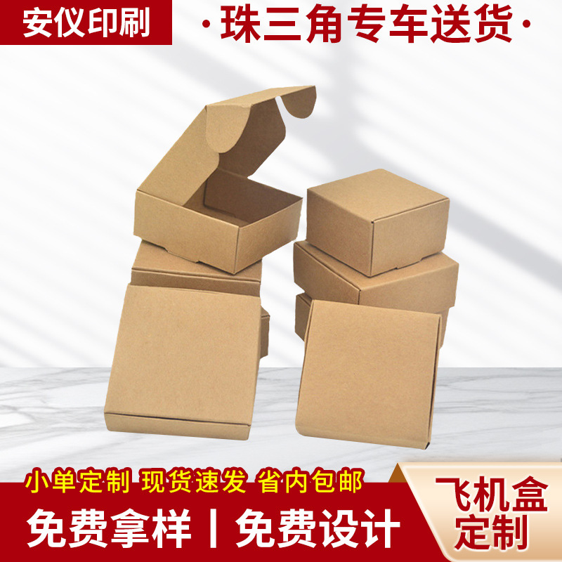 快递物流包装盒服装礼品纸盒通用折叠首饰礼盒盒子电商产品打包盒