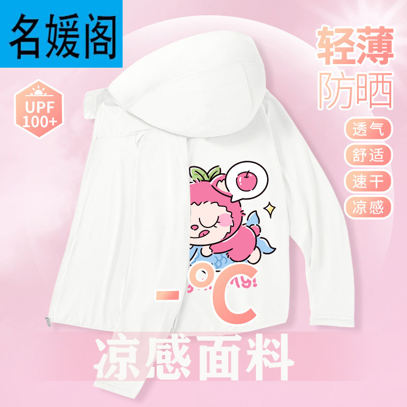 女童冰丝防晒衣2025新款夏季外套儿童薄款学生透气遮阳小女孩夏装