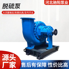电厂脱硫脱硝耐腐耐磨渣浆泵工业泵循环吸收塔DT脱硫泵 LC配件