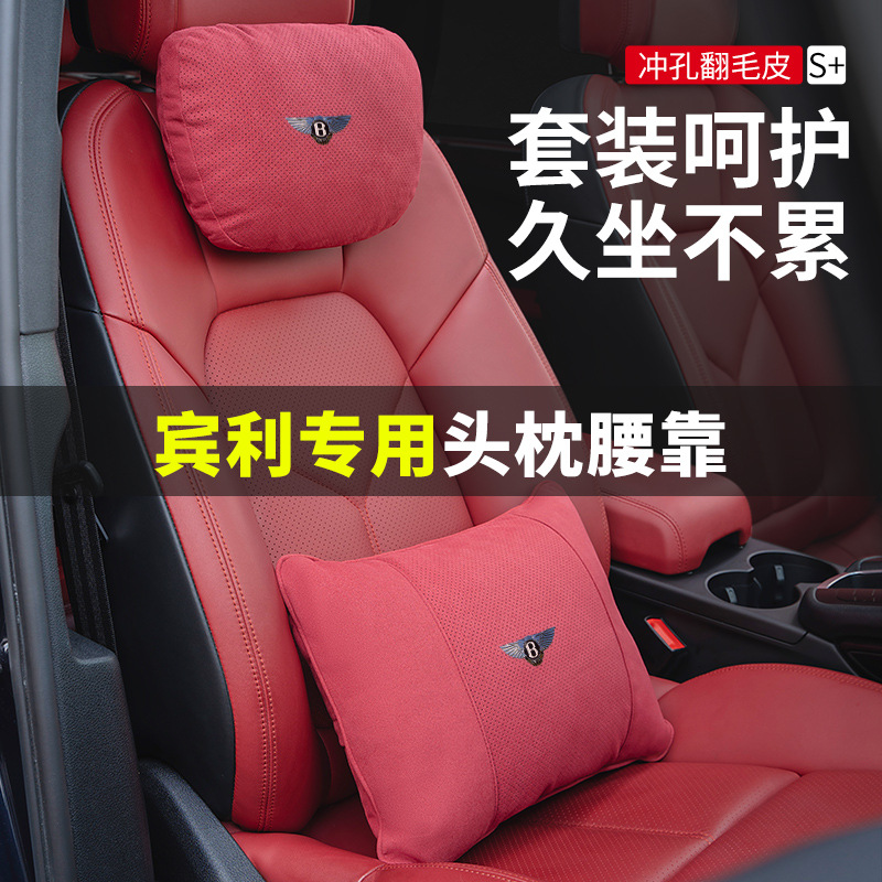 (2개) 더 많은 유럽 MU SHANG 자동차 자궁 경부 베개 자동차 수정 인테리어 제품을 추가하기 위해 BENTLEY 머리 받침 허리 지원 비행에 적합