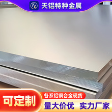6061氧化铝厚板1mm/2mm高硬度防水3mm/4mm镁硅元素5mm/6mm 耐腐蚀