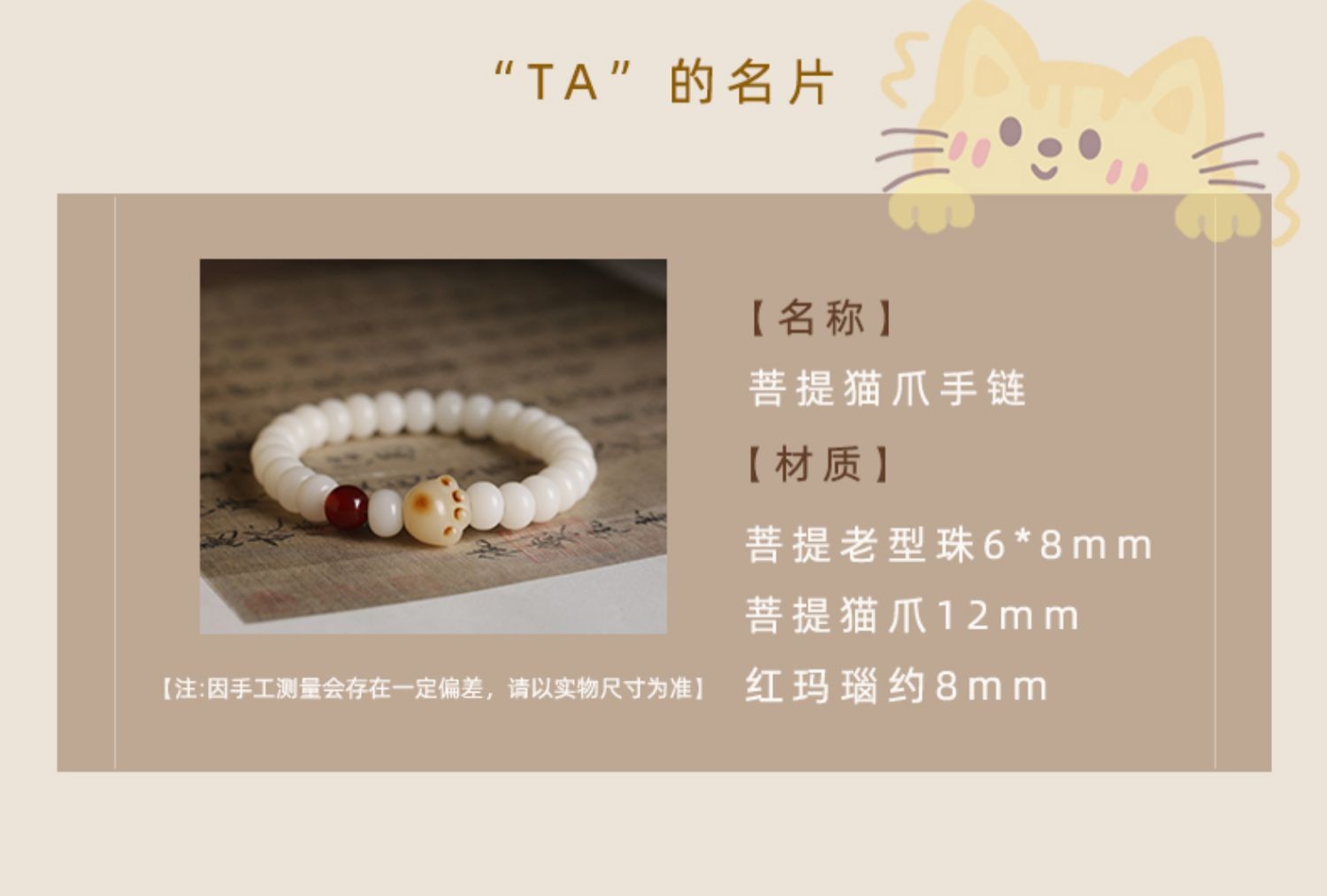 小清新菩根手串