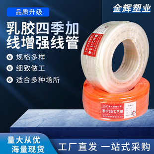 Silicone plus line hose snakeskin tube pressure-resistant wear-resistant watering car wash tube latex four seasons plus line reinforced line tube