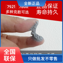 日本信越7921导热硅脂电脑CPU笔记本7868散热硅脂膏显卡导热硅胶