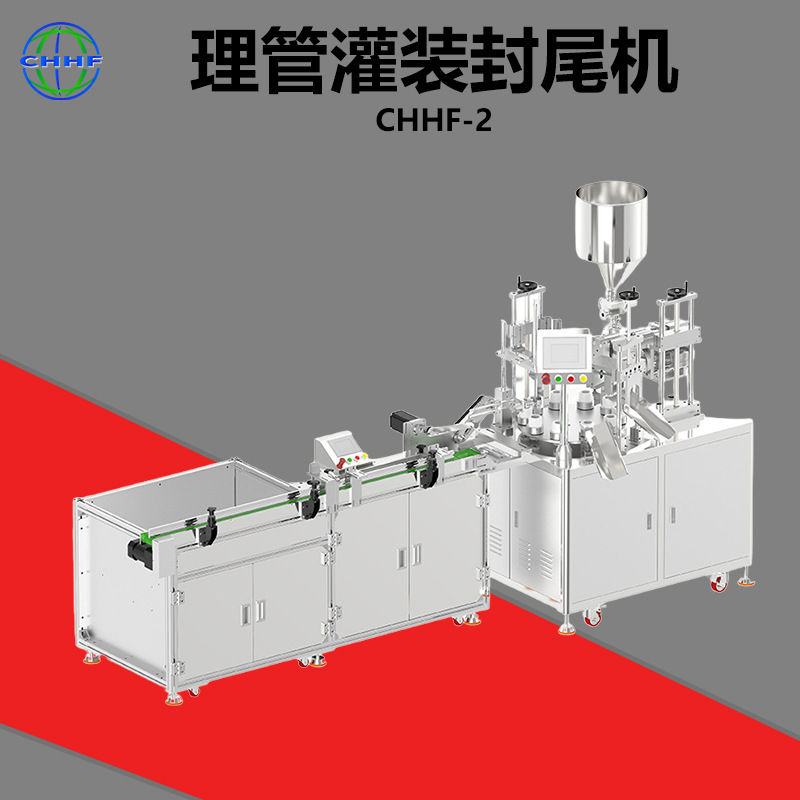 整年质保全自动理管灌装封尾机液体灌装软管护手霜牙膏生产线