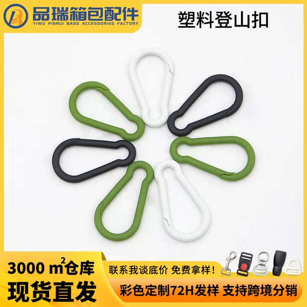Factory Direct Sales Plastic Carabiner Pet Poop Scooper Pp Hook Multifunctional Hook DIY Bag Accessories Parts
