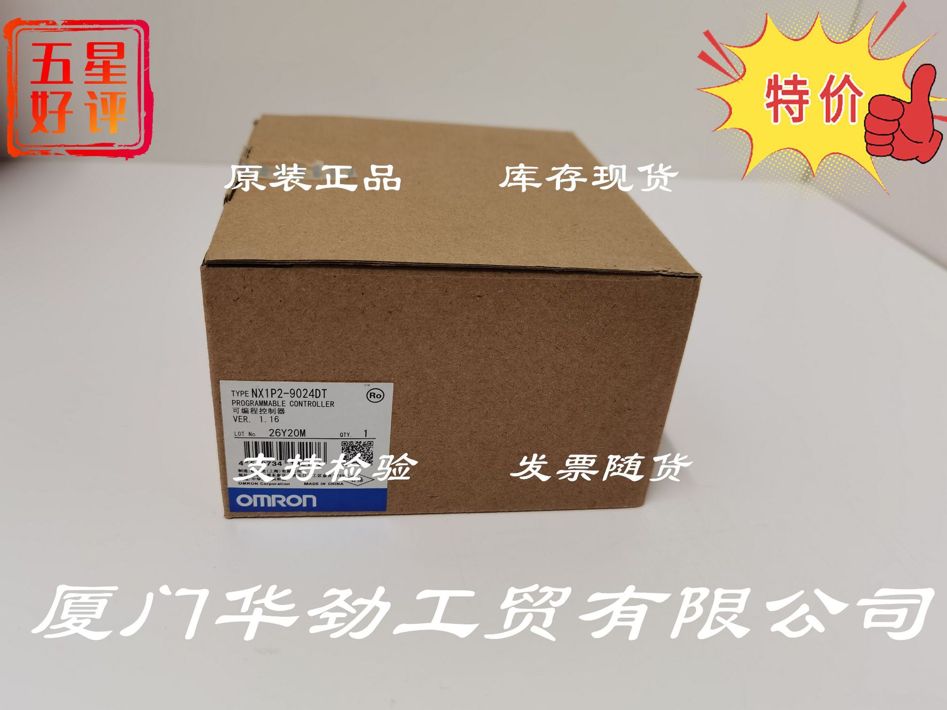 NX1P2-9024DT  欧姆龙 OMRON 控制器 原装正品全新现货