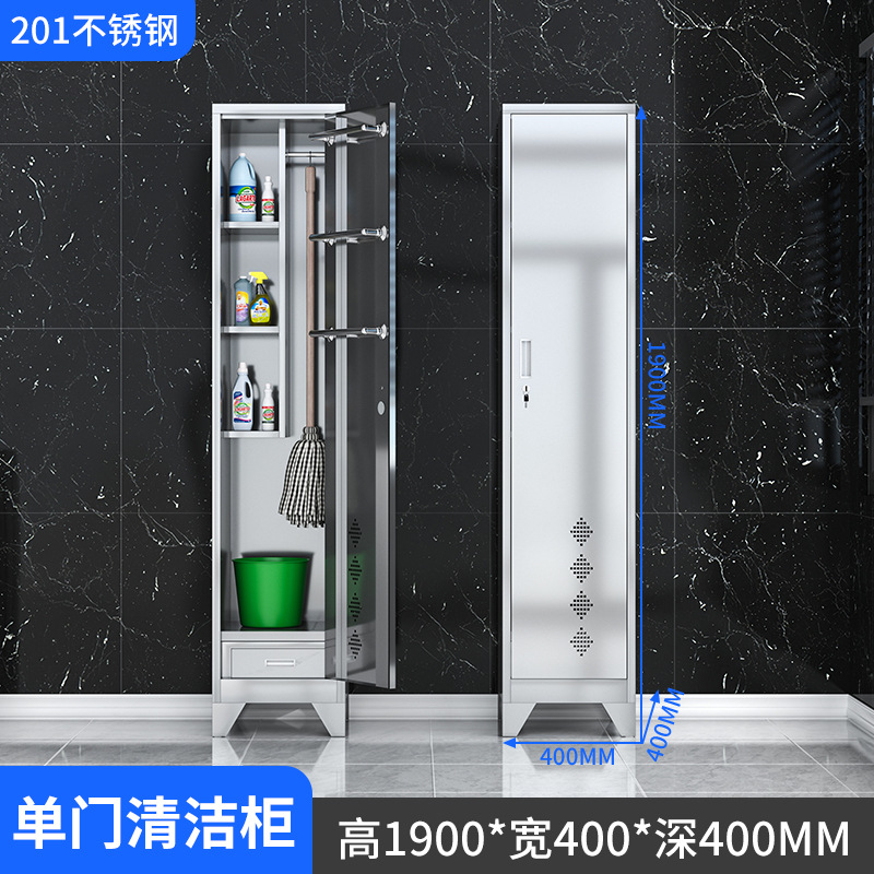 201 단일 도어 청소 캐비닛(다리 포함)*스테인리스 스틸*100kg 이상*50