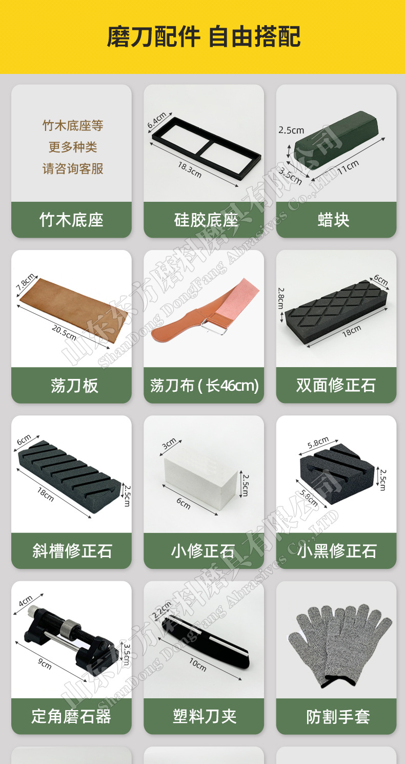 白刚玉双面磨刀石,精磨油石,细磨sharpening stone,家用厨房户外油石磨刀石,180X60X30MM,120#240#400#600#800#1000#1500#2000#3000#4000#5000#6000#7000#8000#9000#10000#,20000#硅胶底座,硅胶垫,刀夹定位器 防滑垫,竹木底座,修正石,黑色带槽槽石,荡刀布,荡刀板,定向器,定角磨刀器 蜡块 防割手套 不锈钢底座 磨刀器,磨刀石套装,跨境外面油石,亚马逊油石,超精油石。精磨抛光,批发 地摊货源 跑江湖 多功能 包邮 手动 定做 菜刀 大号 小号 开刃 磨刀神器 定角磨刀器 迷你条 磨石油石 砥石 磨刀石油石 商用 抛光油石 磨刀架 超细 粗磨 细磨 磨操刀剪刀 开刃 家用厨房户外油石 磨刀石塑料底座 白刚玉WA 氧化铁红 绿碳化硅GC 黑碳化硅C 铬钢玉PA 碳化硼 磨刀器 套装 单面 精磨粗磨细磨跨境外贸,精磨油石,粗磨,细磨,跑江湖 摆地摊 菜刀剪刀屠宰刀 大号小号油石 魔石 陶瓷免烧油石 批发工厂定制 厂家磨刀神器 定角 地摊货源 跑江湖 磨刀工具 磨刀石天然 磨刀架 迷你 陶瓷磨刀棒 商用磨刀石 knife 手持磨刀 磨刀石日本 磨刀石底座 砥石 粗磨 细磨 精磨 单面 迷你 金钢砂磨刀石 金刚沙磨石 180X60X15MM 180X60X30MM 红蓝白绿黄 精磨油石 细磨sharpening stone 家用厨房户外油石磨刀石 knife sharpener 浇筑磨刀石 镜面抛光 金刚石 200*70*30 210*70*20 210*75*25 Sharpending stone 单面油石 whetstone Blue/brown/green/yellow/white, etc(Customzied)
Knife/Scissors Polishing White Corundum white fused alumina磨刀石详情-东方_17
