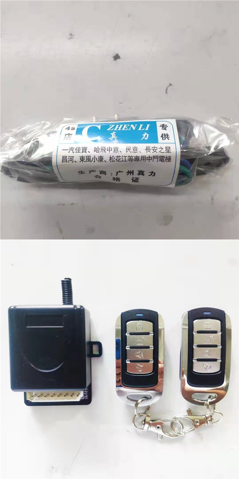 Factory Direct Sales Car Remote Control Central Locking 12V Truck Door Lock Motor Anti-Theft Lock Remote Control Lock Can + Bluetooth