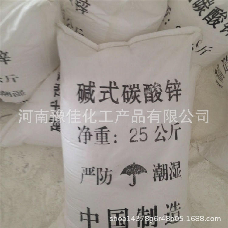 销售碳酸锌工业级碳酸锌含量57下单先咨询