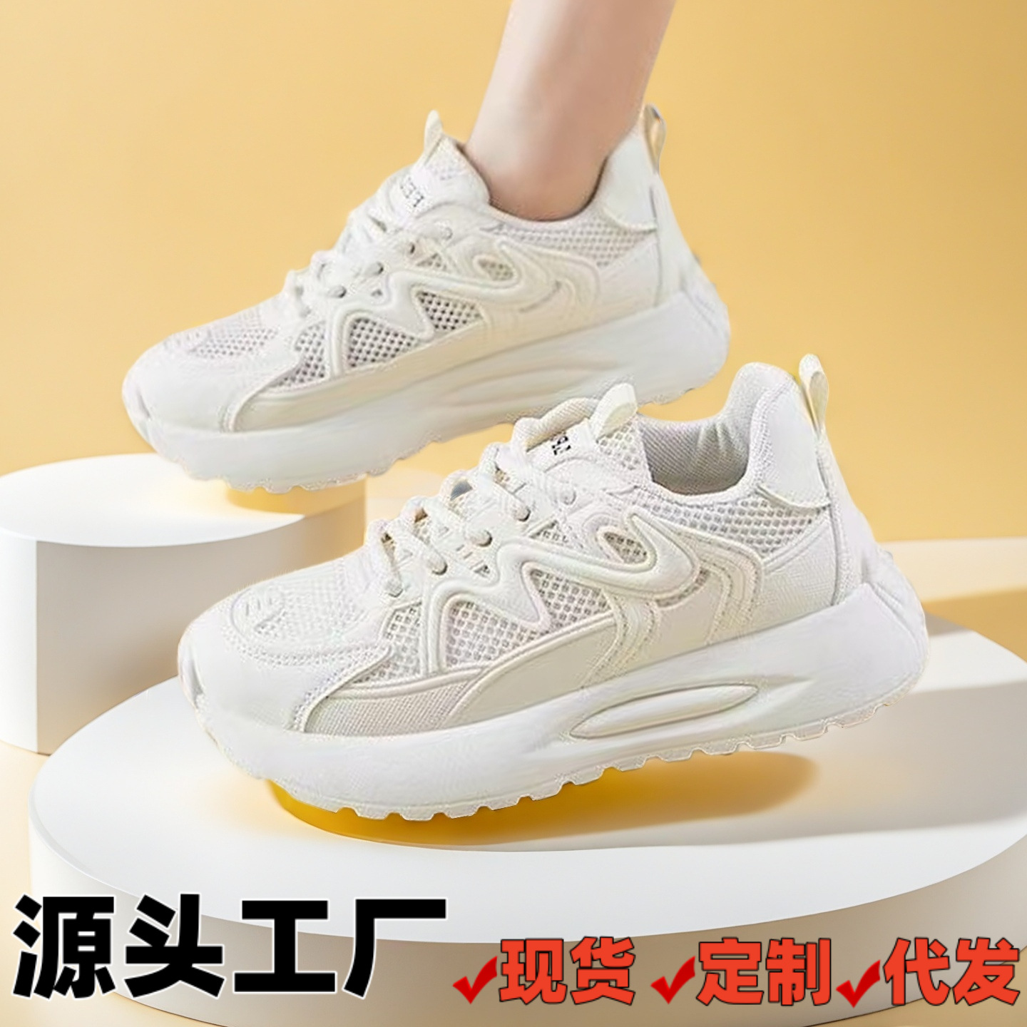 여성용 스포츠 아빠 신발 2025 퓨어 시즌 새로운 두꺼운 밑창 여성 신발 다용도 메쉬 신발 인기 스포츠 신발 가볍고 부드러운 밑창