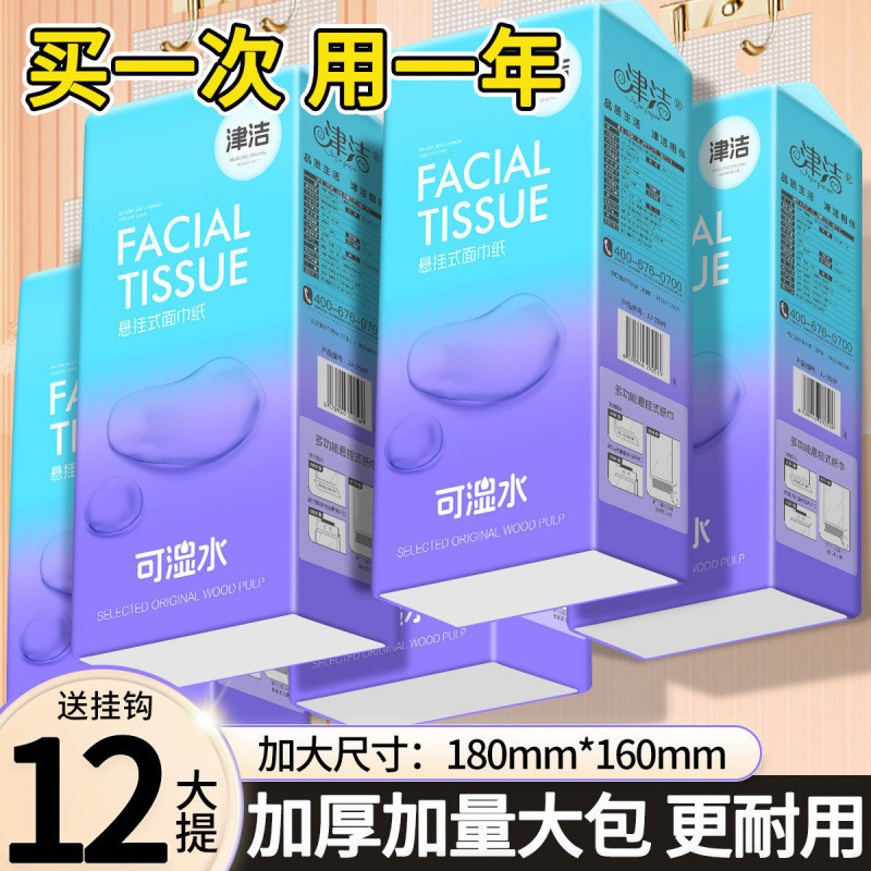 大型パックのハンドタオル、フラット取り外し可能な底紙、フルボックス吊り下げトイレットペーパー、壁掛けトイレットペーパー、家庭用トイレットペーパータオル|undefined