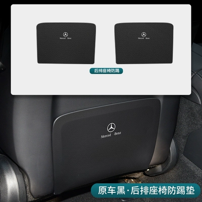 Mercedes-Benz E300L threshold bar E260L: Dekorativ pedal başlıqları - 25-mercedes-benz-e-class-original-black-rear-seat-2-piece-set