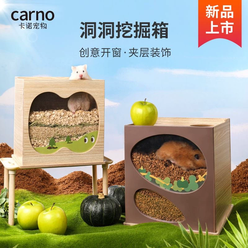 Коробка для копания хомяка Кано золотой медведь, чтобы избежать гнезда
