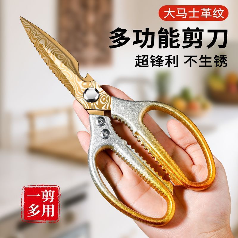tijeras de cocina casera tijeras de hueso de pollo tijeras afiladas tijeras de hueso de grado alimenticio tijeras de carne de alta dureza