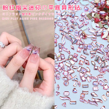 浅粉迷你小号平底异形钻少女粉色爱心蝴蝶指甲k9玻璃美甲饰品批发