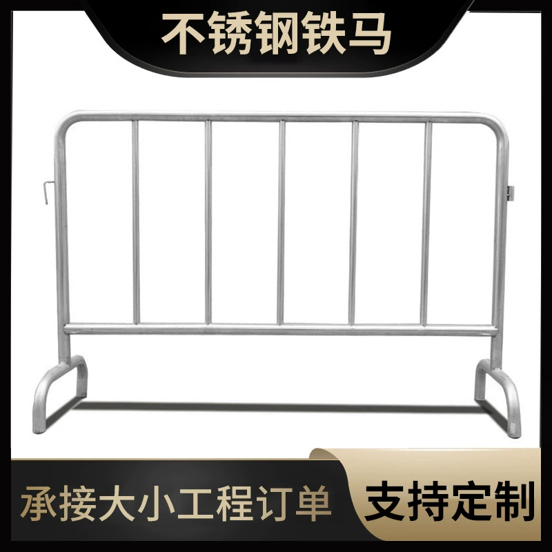 Цзянси профессиональное производство из нержавеющей стали Мобильный Утюг Лошадь ограждение телескопическая сборка временная дорога Железная лошадь ограждение