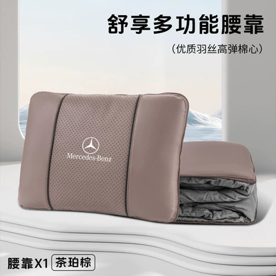 Waist support, Suitable for Mercedes-Benz Car - mercedes-benz-tea-cypress-brown-multifunctional-lumbar-pillow-quilt