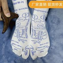 跨境Warp socks英文穴位袜经络袜中国传承的按摩袜现货