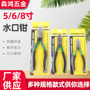 Cross-Border Industrial Grade Nozzle Pliers 5/6/ 8inch Oblique Iron Scissors Scissors Plastic Raw Edge Digital Trimmer
