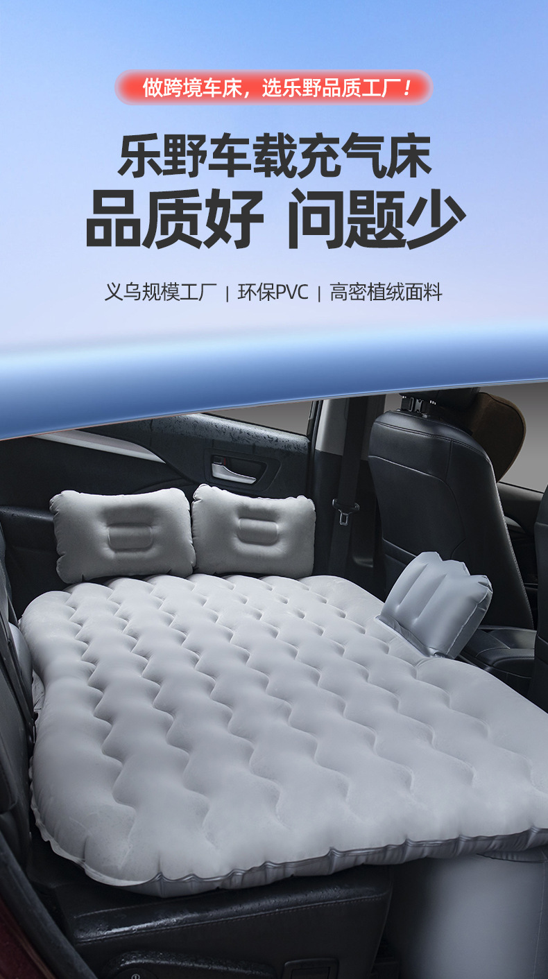 Factory cross-border car inflatable bed car rear row car inflatable mattress home wave pattern car inflatable bed