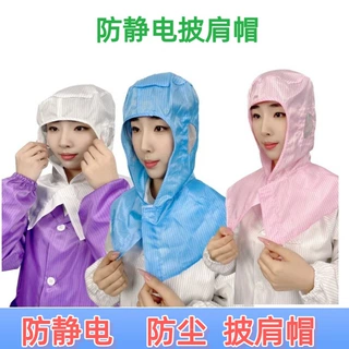 防静电披肩帽电子厂防护帽子防尘披肩帽批发防静电帽子披肩帽批发