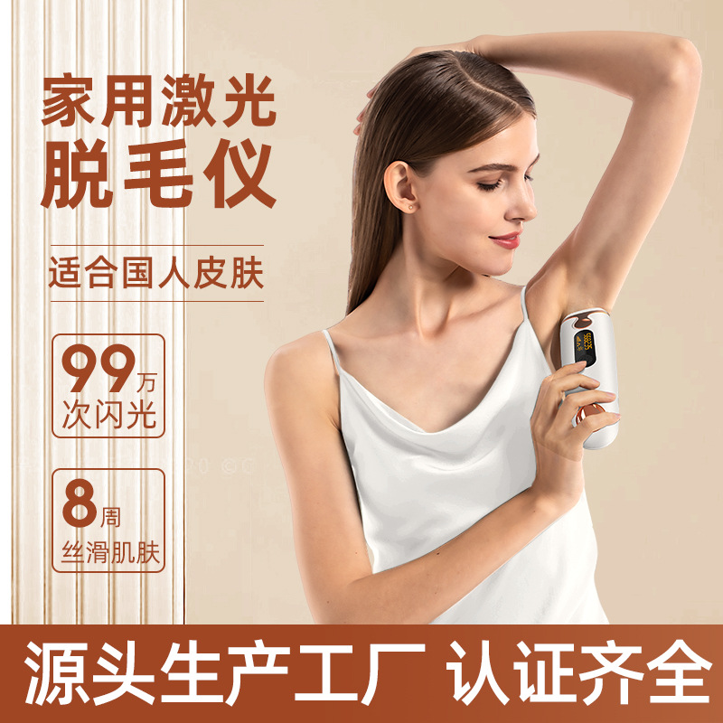 厂家便携脱毛仪器光子家用女士除唇毛电动剃毛腋毛脱毛剃毛器批发