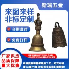 黄铜铸造铃铛挂件 精密铸造铜饰品配件 黄铜复古小挂钟失蜡浇铸件