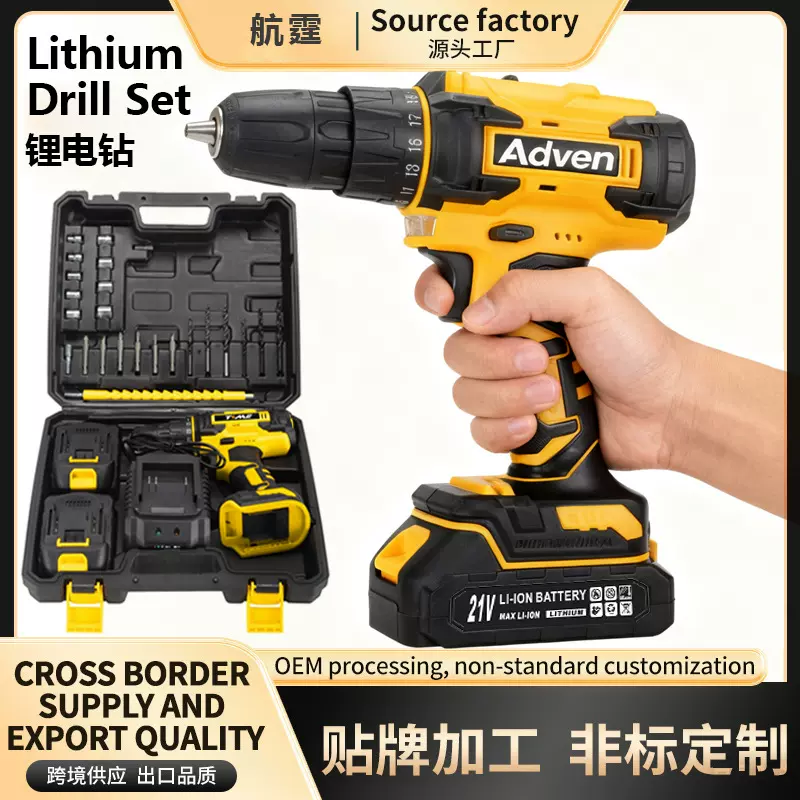 跨境21v多功能充电式锂电手电钻 外贸家用冲击电动螺丝刀套装电钻