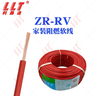 厂家定制  ZR-RV阻燃单芯线1.0 1.5平方纯铜家装电线 颜色可选
