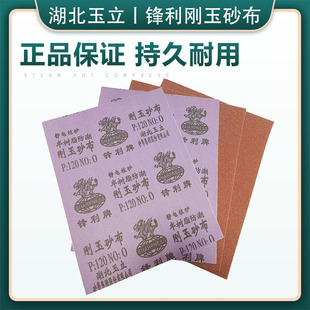 Sharp brand Emery cloth Iron sandpaper iron sand skin corundum emery cloth wear-resistant polishing abrasive iron sandpaper corundum gauze